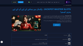 Thumbnail of pk-jackpotmasterslots.com