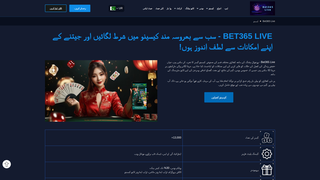 Thumbnail of pk-bet365live.com
