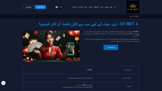 Thumbnail of a1stbetpk.com