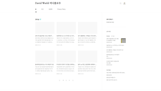 Thumbnail of david-world.com