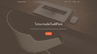 Thumbnail of lineautomatic.com