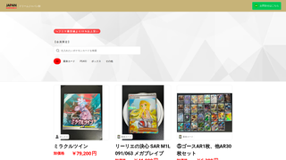 Thumbnail of dreamjapan-wholesale.com