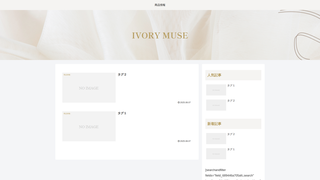 Thumbnail of ivory-muse.com