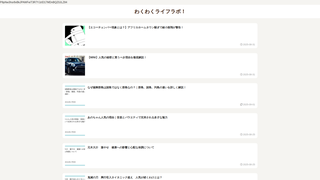 Thumbnail of wakuwaku-lifelab.com