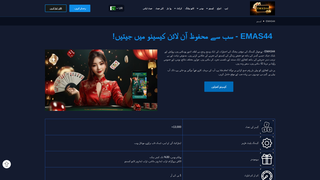 Thumbnail of emas44pk.com