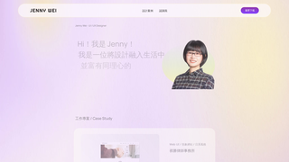 Thumbnail of jennywei-design.com
