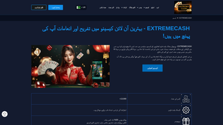 Thumbnail of extremecash-pk.com