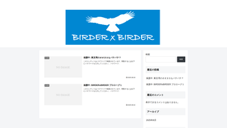 Thumbnail of birderxbirder.com