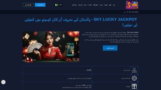 Thumbnail of skyluckyjackpoty.com