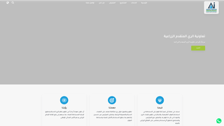 Thumbnail of advance-irrigation.com