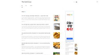 Thumbnail of theinfoocean.com