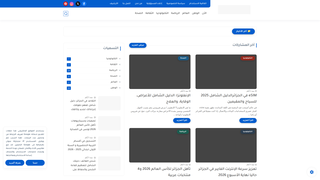 Thumbnail of trendingsdz.com