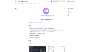Thumbnail of clashcn-verge.com