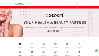 Thumbnail of opshori.com