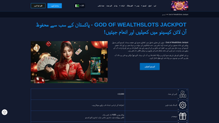 Thumbnail of godofwealthslotsjackpotw.com