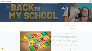 Thumbnail of myschool-gafsa.com