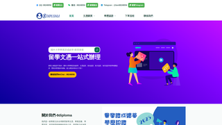 Thumbnail of 8diploma.com