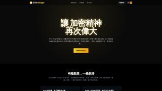 Thumbnail of ethorigin.org