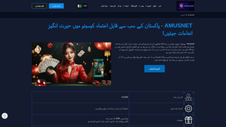 Thumbnail of pk-amusnet.com