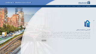 Thumbnail of pishgamholding.com
