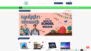 Thumbnail of 67techkh.com