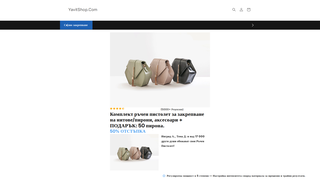 Thumbnail of yavitshop.com