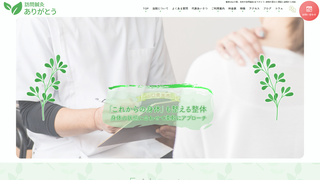 Thumbnail of sinkyu-arigatou.com