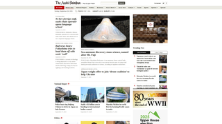 Thumbnail of theasahishimbun.com