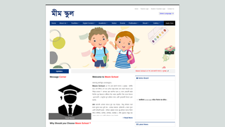 Thumbnail of meemschool.com
