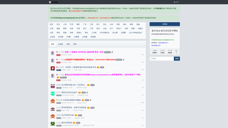 Thumbnail of laowanglt.com