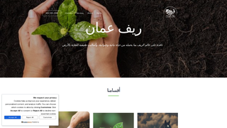 Thumbnail of reef-amman.com