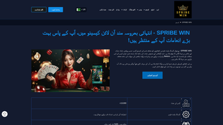 Thumbnail of aspribewinpk.com