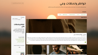 Thumbnail of souadwrites.com