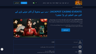 Thumbnail of jackpotcasinoeventsb.com
