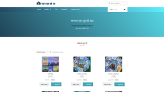 Thumbnail of annoorboighor.com