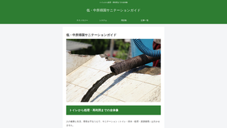 Thumbnail of koshueisei-tech.com
