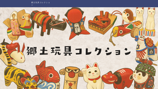 Thumbnail of folktoy-collection.com