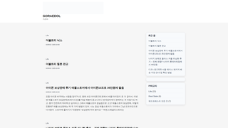Thumbnail of goraedol.com