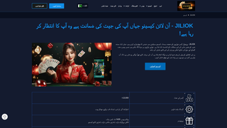 Thumbnail of jiliok-pk.com