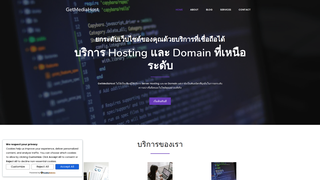 Thumbnail of getmediahost.com