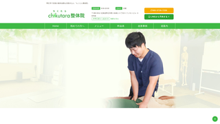 Thumbnail of chikutara-seitai-obihiro.com