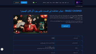 Thumbnail of buzzcasinoo.com