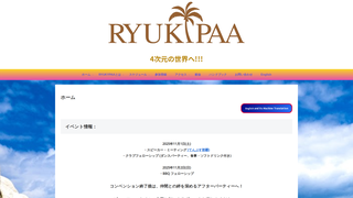 Thumbnail of ryukypaa.org