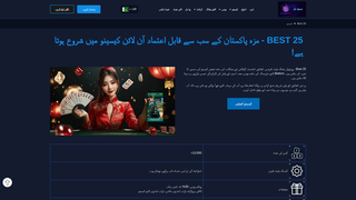 Thumbnail of pk-25best.com