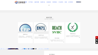 Thumbnail of hxjc-sz.com