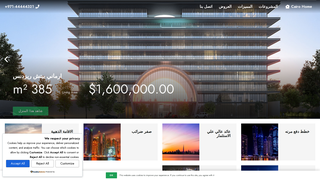 Thumbnail of cairohome-dev.com