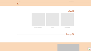 Thumbnail of ajwad-kw.com