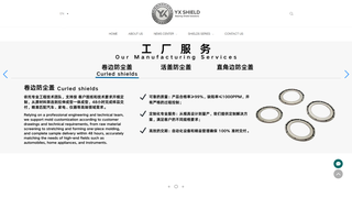 Thumbnail of yxshield.com