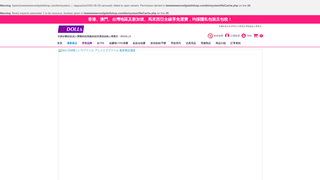 Thumbnail of jpdollshop.com