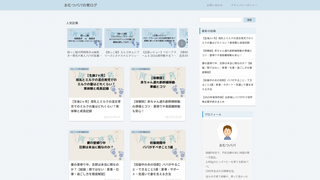 Thumbnail of omutsupapa.com